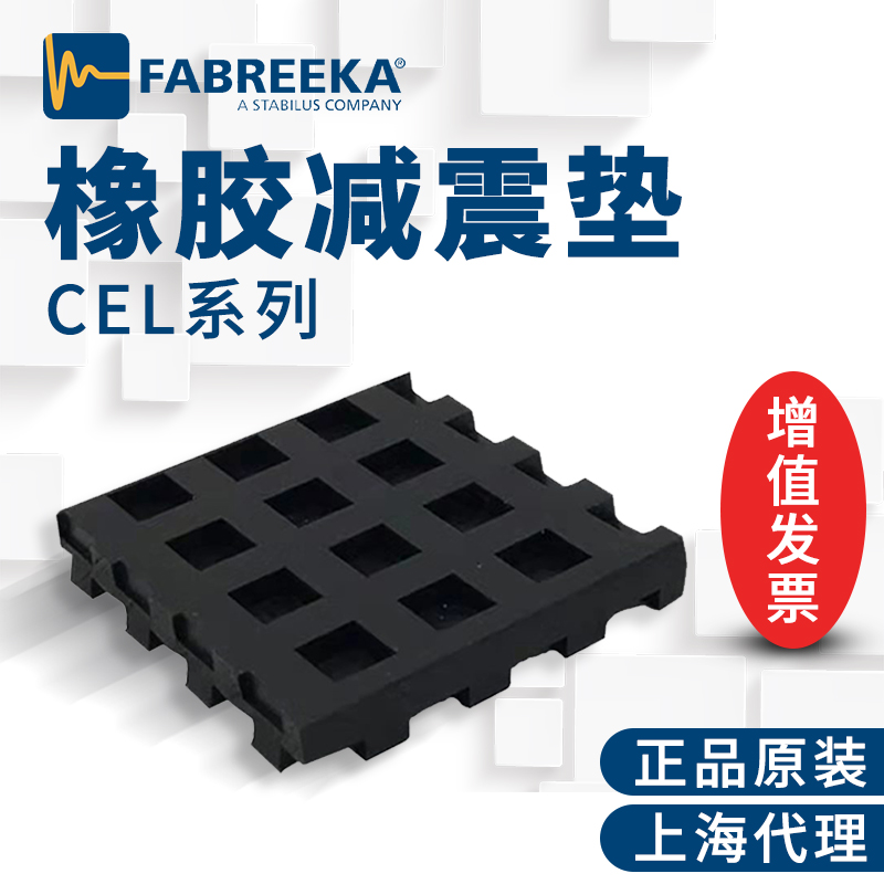 如何加裝隔振墊？那里有什么類型的隔振墊