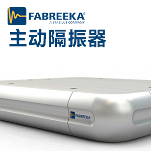 隔振器工作原理特性用途應用范圍