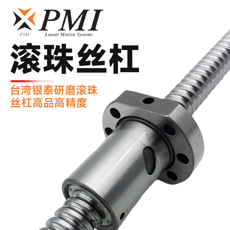 滾珠絲杠在高精度加工中的應(yīng)用有哪些優(yōu)勢？