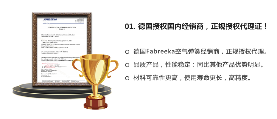 空氣彈簧國(guó)內(nèi)經(jīng)銷(xiāo)商