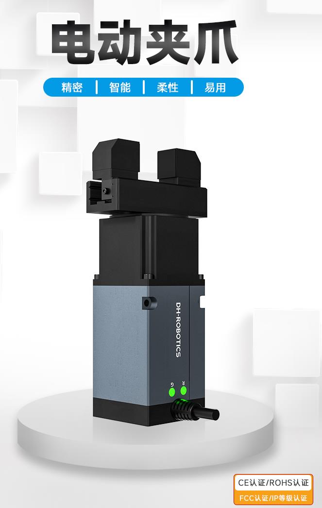 工業(yè)旋轉夾爪:無限旋轉與精密控制的完美融合